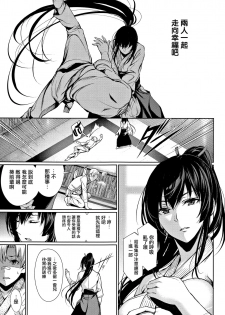 [Gentsuki] Kimi Omou Koi - I think of you. [Chinese] [无毒汉化组] - page 8