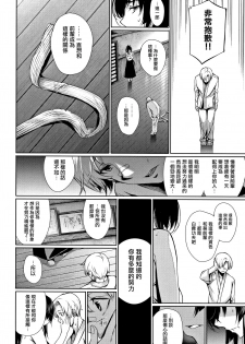 [Gentsuki] Kimi Omou Koi - I think of you. [Chinese] [无毒汉化组] - page 17