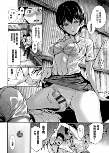 [Gentsuki] Kimi Omou Koi - I think of you. [Chinese] [无毒汉化组] - page 37
