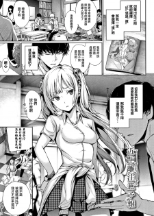 [Gentsuki] Kimi Omou Koi - I think of you. [Chinese] [无毒汉化组] - page 50
