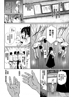 [Gentsuki] Kimi Omou Koi - I think of you. [Chinese] [无毒汉化组] - page 9