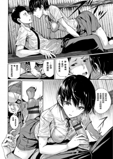 [Gentsuki] Kimi Omou Koi - I think of you. [Chinese] [无毒汉化组] - page 35