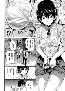 [Gentsuki] Kimi Omou Koi - I think of you. [Chinese] [无毒汉化组] - page 33