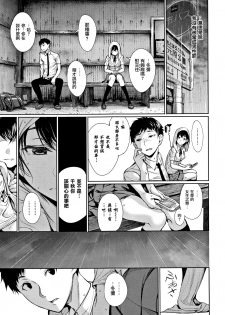 [Gentsuki] Kimi Omou Koi - I think of you. [Chinese] [无毒汉化组] - page 34