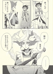 (Chou Ore no Turn 2019) [ZPT (Pomiwo)] Totsuzen desu ga Kekkon Shimashita (Yu-Gi-Oh! VRAINS) - page 3