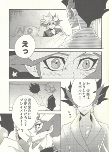 (Chou Ore no Turn 2019) [ZPT (Pomiwo)] Totsuzen desu ga Kekkon Shimashita (Yu-Gi-Oh! VRAINS) - page 16