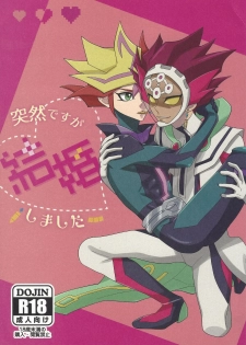 (Chou Ore no Turn 2019) [ZPT (Pomiwo)] Totsuzen desu ga Kekkon Shimashita (Yu-Gi-Oh! VRAINS) - page 1