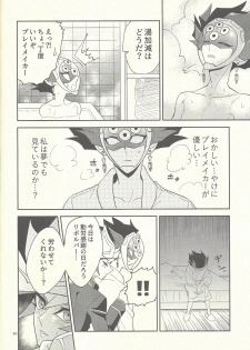 (Chou Ore no Turn 2019) [ZPT (Pomiwo)] Totsuzen desu ga Kekkon Shimashita (Yu-Gi-Oh! VRAINS) - page 19