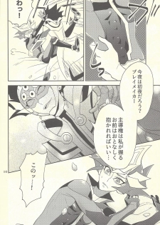 (Chou Ore no Turn 2019) [ZPT (Pomiwo)] Totsuzen desu ga Kekkon Shimashita (Yu-Gi-Oh! VRAINS) - page 9