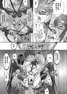 (COMIC1☆4) [Jumelles (Hawkear)] UNGRO MENU 1 (Neon Genesis Evangelion) [Chinese] [魔法汉化] - page 24