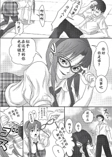 (COMIC1☆4) [Jumelles (Hawkear)] UNGRO MENU 1 (Neon Genesis Evangelion) [Chinese] [魔法汉化] - page 5