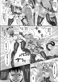 (COMIC1☆4) [Jumelles (Hawkear)] UNGRO MENU 1 (Neon Genesis Evangelion) [Chinese] [魔法汉化] - page 29
