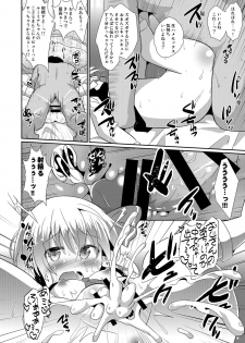 [Divine Fountain (Koizumi Hitsuji)] Super yoiyami Time (Touhou Project) [Digital] - page 11