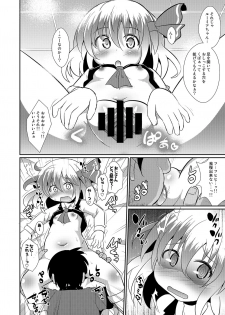 [Divine Fountain (Koizumi Hitsuji)] Super yoiyami Time (Touhou Project) [Digital] - page 7