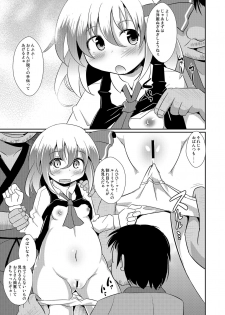 [Divine Fountain (Koizumi Hitsuji)] Super yoiyami Time (Touhou Project) [Digital] - page 6