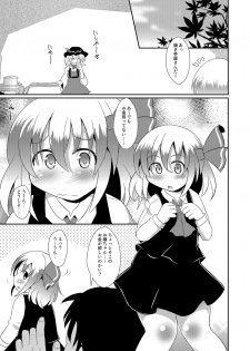 [Divine Fountain (Koizumi Hitsuji)] Super yoiyami Time (Touhou Project) [Digital] - page 4