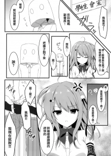 (COMIC1☆14) [Citron no mori (Yuzuna Hiyo)] Oyobi desu ka Fukukaichou! [Chinese] [兔司姬漢化組] - page 10