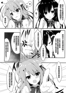 (COMIC1☆14) [Citron no mori (Yuzuna Hiyo)] Oyobi desu ka Fukukaichou! [Chinese] [兔司姬漢化組] - page 8