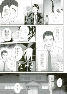 [Hokkai Chinmi (Miso Mirin)] Ojisan gomen'nasai… ore, anata no buka ni mechakucha ni okasa remashita. 2 (Persona 4) - page 9