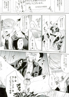 [Hokkai Chinmi (Miso Mirin)] Ojisan gomen'nasai… ore, anata no buka ni mechakucha ni okasa remashita. 2 (Persona 4) - page 3