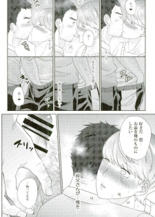 [Hokkai Chinmi (Miso Mirin)] Ojisan gomen'nasai… ore, anata no buka ni mechakucha ni okasa remashita. 2 (Persona 4) - page 11