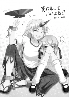 (CCFukuoka23) [Forever and ever... (Eisen)] YugiParu Hon (Touhou Project) - page 23