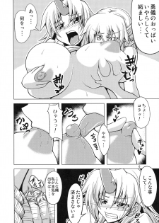 (CCFukuoka23) [Forever and ever... (Eisen)] YugiParu Hon (Touhou Project) - page 5
