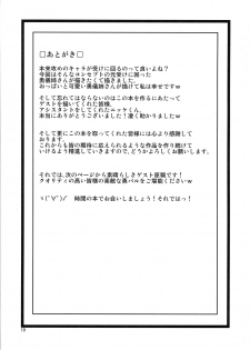 (CCFukuoka23) [Forever and ever... (Eisen)] YugiParu Hon (Touhou Project) - page 18
