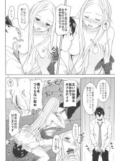 (C78) [Aoi Ten (Aoten)] Arakawa Venus (Arakawa Under the Bridge) - page 24