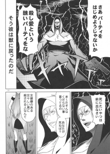 (C78) [Aoi Ten (Aoten)] Arakawa Venus (Arakawa Under the Bridge) - page 12