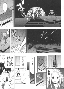 (C78) [Aoi Ten (Aoten)] Arakawa Venus (Arakawa Under the Bridge) - page 3