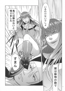 (C78) [Aoi Ten (Aoten)] Arakawa Venus (Arakawa Under the Bridge) - page 13