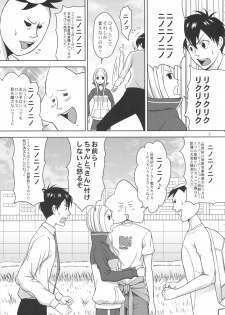 (C78) [Aoi Ten (Aoten)] Arakawa Venus (Arakawa Under the Bridge) - page 7