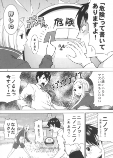 (C78) [Aoi Ten (Aoten)] Arakawa Venus (Arakawa Under the Bridge) - page 6