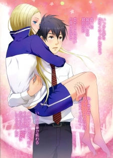 (C78) [Aoi Ten (Aoten)] Arakawa Venus (Arakawa Under the Bridge) - page 2