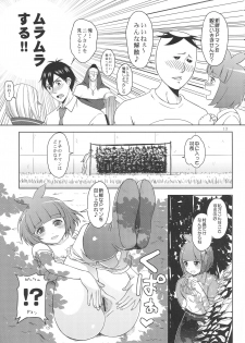 (C78) [Aoi Ten (Aoten)] Arakawa Venus (Arakawa Under the Bridge) - page 15