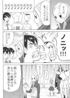 (C78) [Aoi Ten (Aoten)] Arakawa Venus (Arakawa Under the Bridge) - page 8
