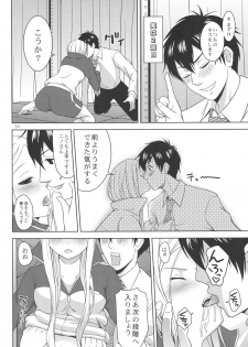 (C78) [Aoi Ten (Aoten)] Arakawa Venus (Arakawa Under the Bridge) - page 22
