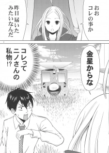 (C78) [Aoi Ten (Aoten)] Arakawa Venus (Arakawa Under the Bridge) - page 4