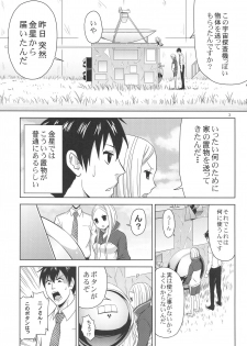 (C78) [Aoi Ten (Aoten)] Arakawa Venus (Arakawa Under the Bridge) - page 5