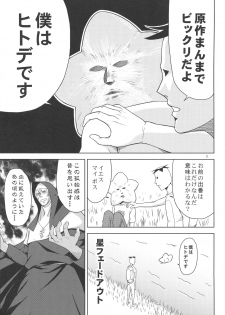 (C78) [Aoi Ten (Aoten)] Arakawa Venus (Arakawa Under the Bridge) - page 11