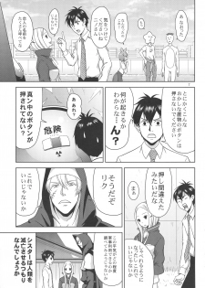 (C78) [Aoi Ten (Aoten)] Arakawa Venus (Arakawa Under the Bridge) - page 9