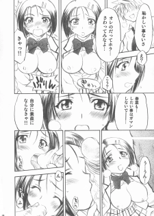 [Studio Wallaby (Nagisa Minami)] Troublekko (To LOVE-Ru) - page 18