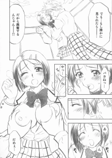 [Studio Wallaby (Nagisa Minami)] Troublekko (To LOVE-Ru) - page 16