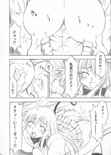 [Studio Wallaby (Nagisa Minami)] Troublekko (To LOVE-Ru) - page 12