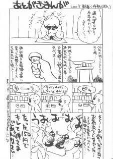 [Studio Wallaby (Nagisa Minami)] Troublekko (To LOVE-Ru) - page 33