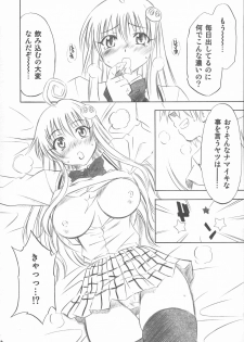 [Studio Wallaby (Nagisa Minami)] Troublekko (To LOVE-Ru) - page 8