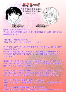 [KES (Keisuke)] Splash Contact! Be Positive!! DK Hen [English] [Otokonoko Scans] [Digital] - page 2