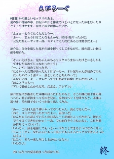 [KES (Keisuke)] Splash Contact! Be Positive!! DK Hen [English] [Otokonoko Scans] [Digital] - page 36