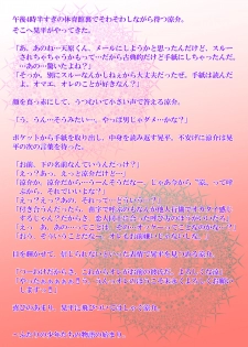 [KES (Keisuke)] Splash Contact! Be Positive!! DK Hen [English] [Otokonoko Scans] [Digital] - page 3